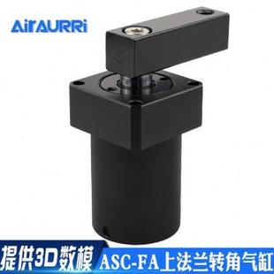 ASC 安装 空压转角缸上法兰配管式 FA32 夹具气缸