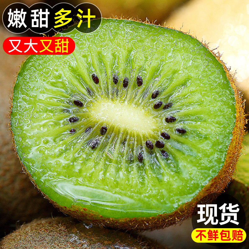 陕西周至猕猴桃9斤水果哑特绿心奇异果新鲜当季弥猴桃整箱5非徐香