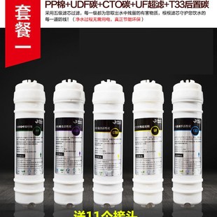 新品 快接通用五级全套R膜O反渗透纯水 式 箱韩净d水器滤芯前三级式