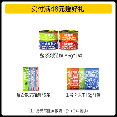 派兜主食餐包猫不理全价猫罐头主粮食餐包成幼猫咪增肥50g*8包/盒