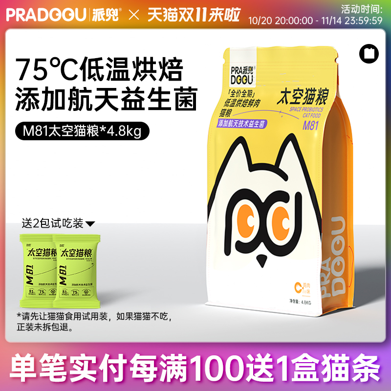 PRADOOU鲜肉低温烘焙粮