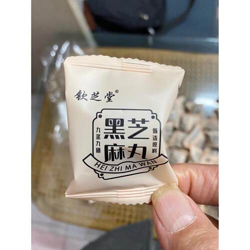 钦芝堂无蔗糖黑芝麻丸软糯蜂蜜黑芝麻球孕妇儿童营养零食无添加