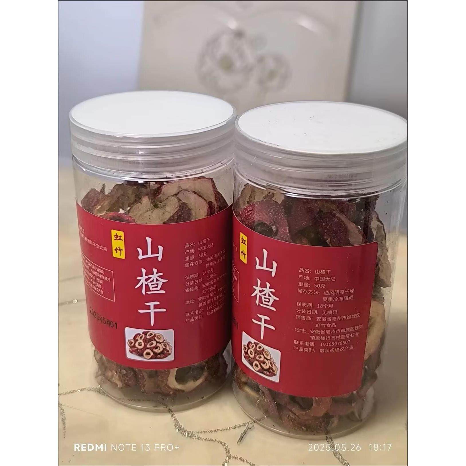 虹竹【今年新货】山楂干无核无添加山楂茶组合红枣茶山楂片泡水喝