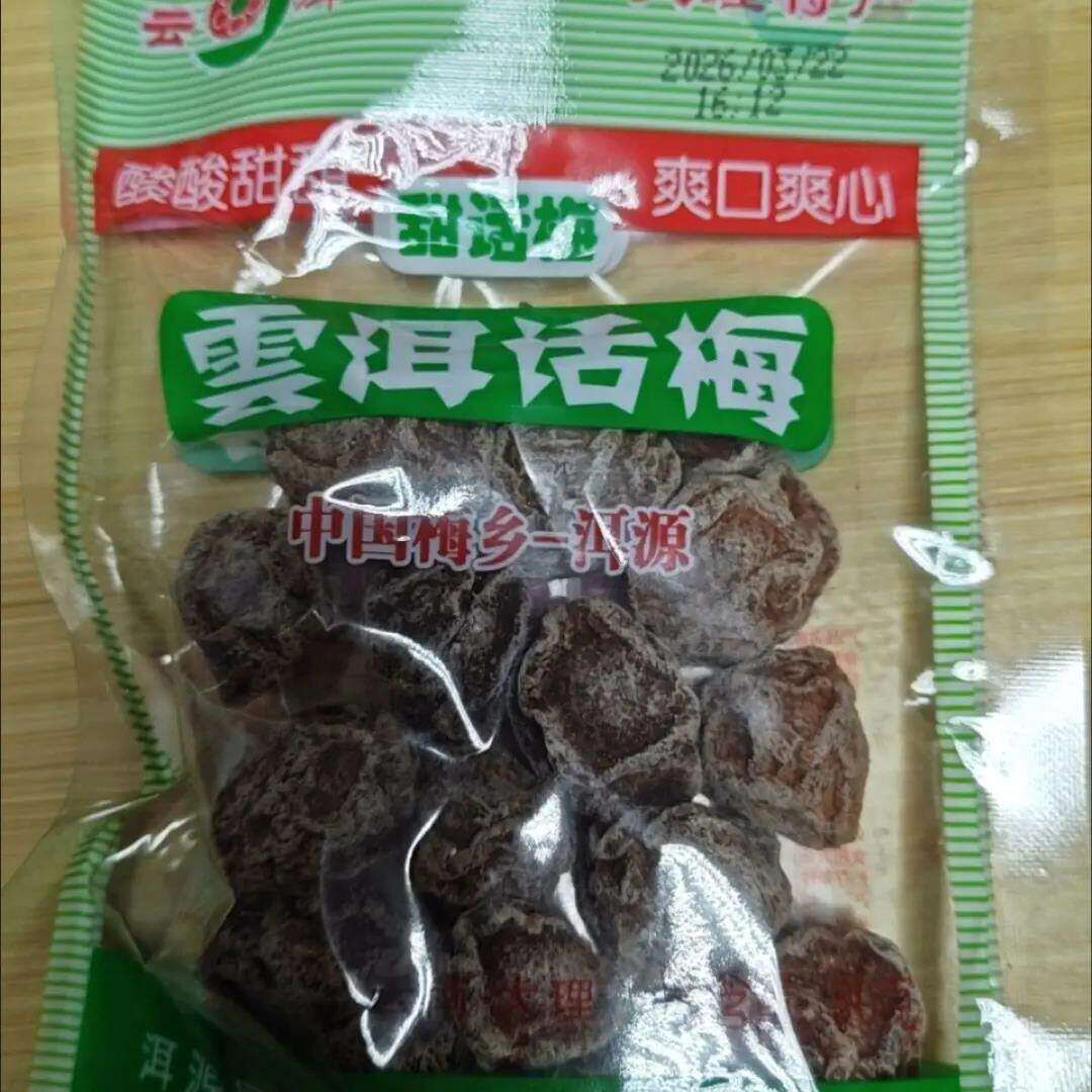 云南大理云洱话梅干酸甜咸解腻开胃办公室小零食儿时味道甘草蜜饯