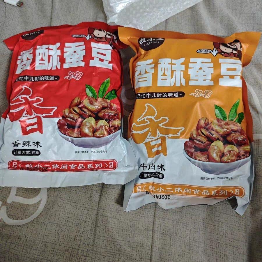 粒小二麻辣油炸蚕豆零食香酥馋豆散装4斤装兰花豆小包装牛肉味