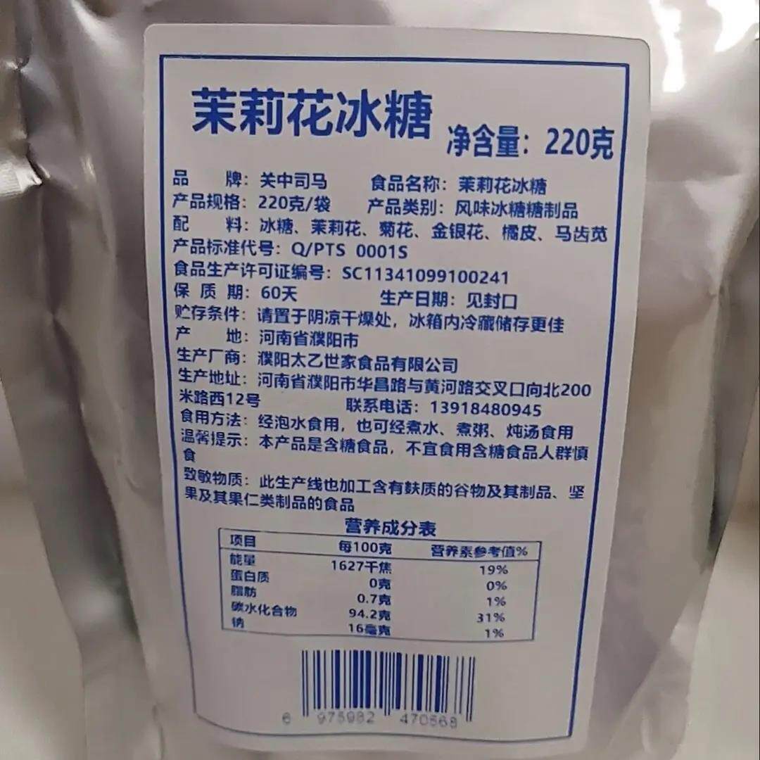 茉莉花茶泡水菊花金银花冰糖清新口气口干湿气化湿养生茶春季