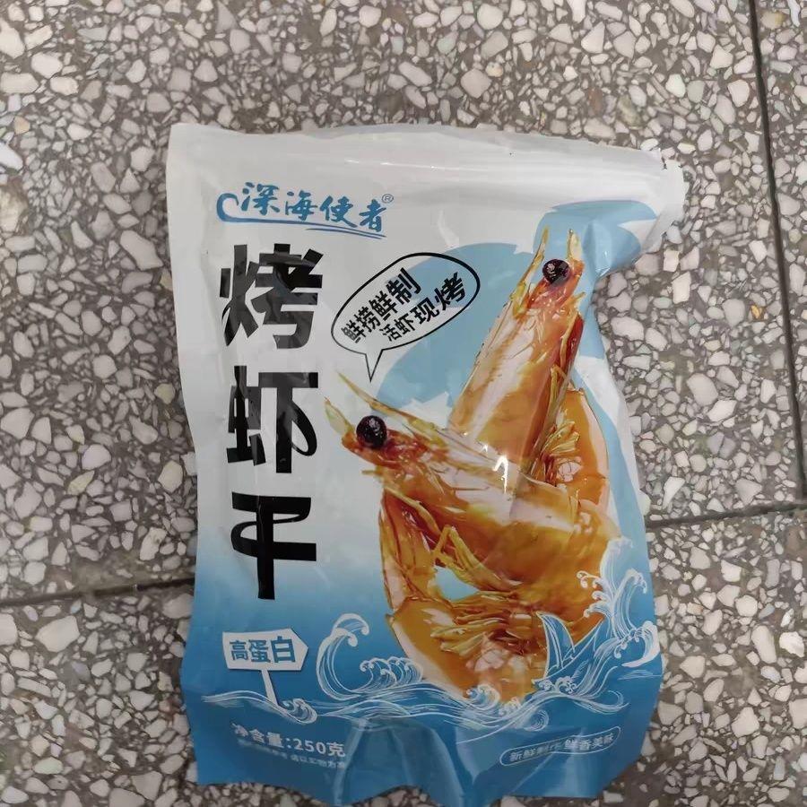 深海使者九节烤虾干开袋即食特大号虾肉虾仁干货孕妇解馋零食休闲