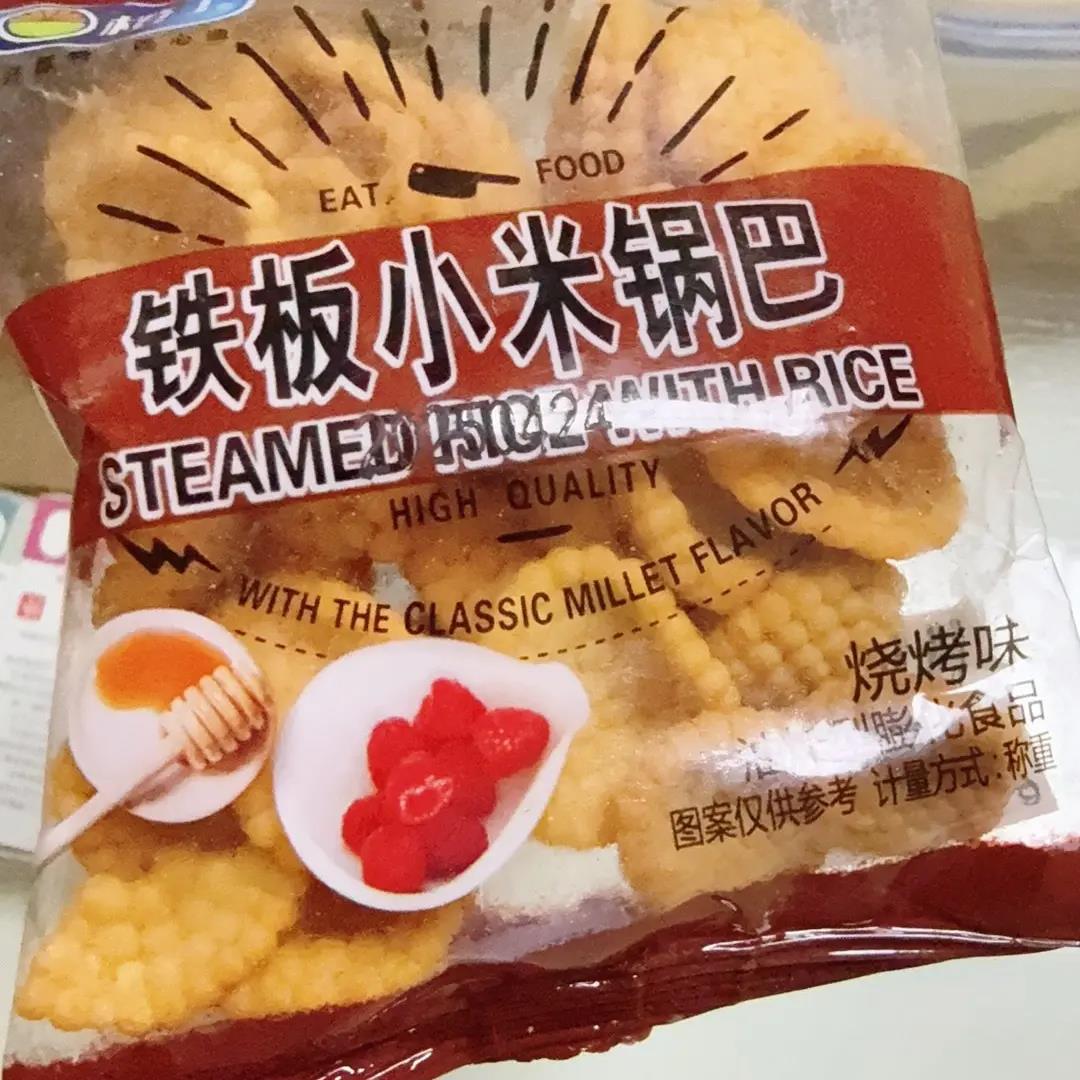 小米锅巴解馋小零食超好吃网红爆款小吃商用招待年货小包整箱