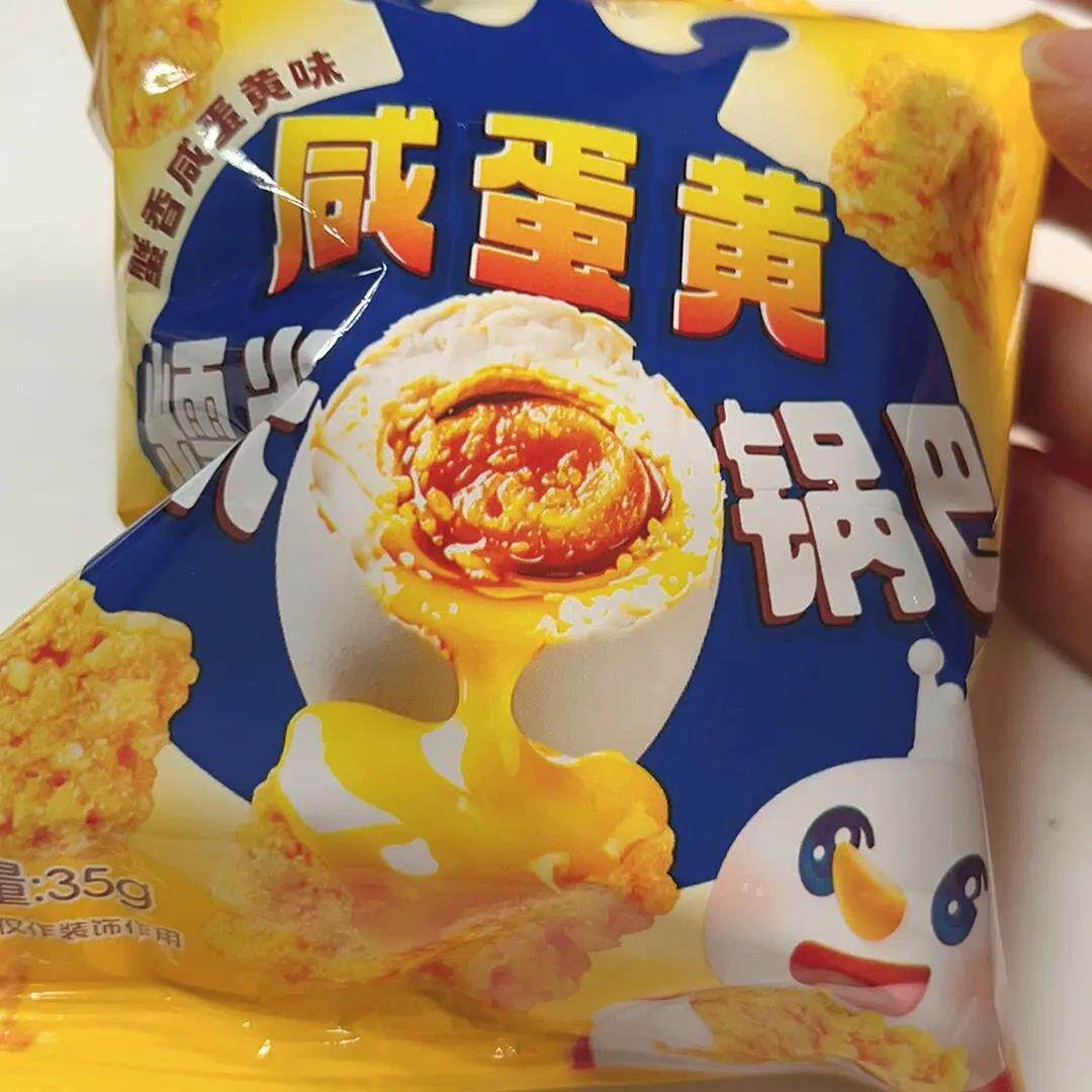咸蛋黄味脆锅巴网红糯米解馋零食黄油小包装香脆休闲小吃