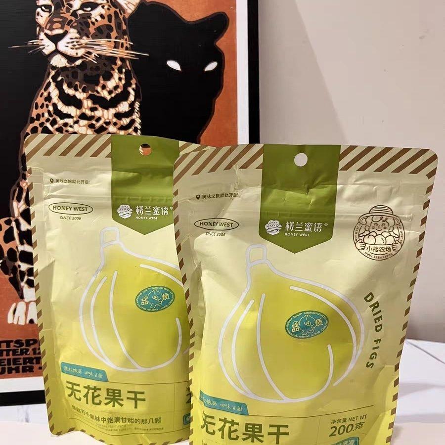 楼兰蜜语新疆无花果干新货无添加蔗糖优质大果孕妇煲汤官