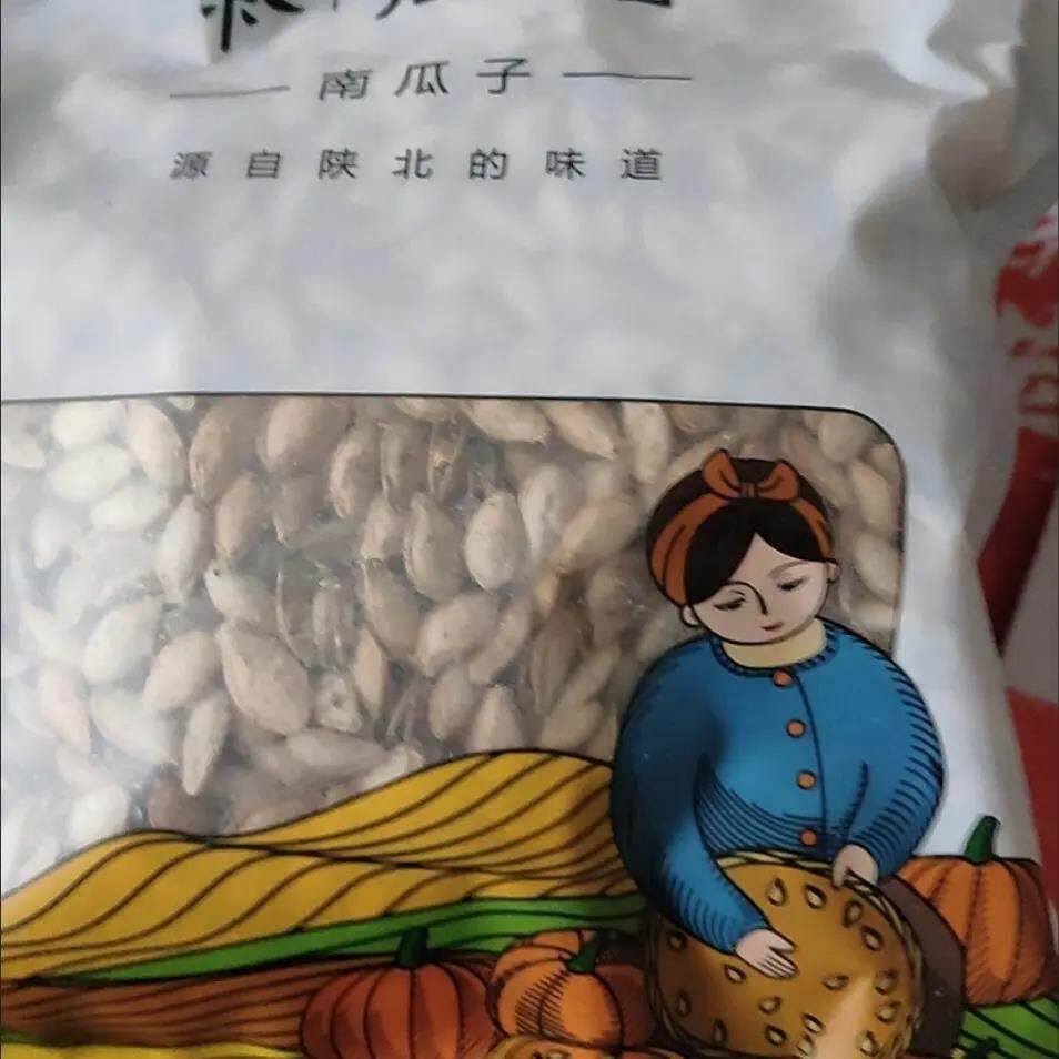 手工古法炒制小颗粒开口毛边土南瓜子盐焗味原味炒货休闲