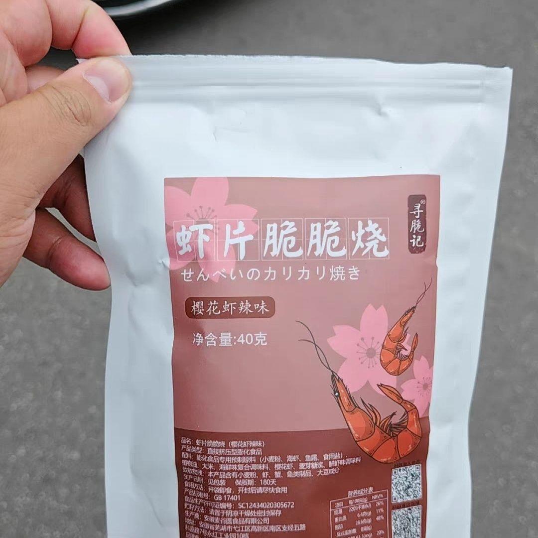 寻脆记虾片虾饼非油炸膨化零食薯片虾米饼办公室解馋小零食
