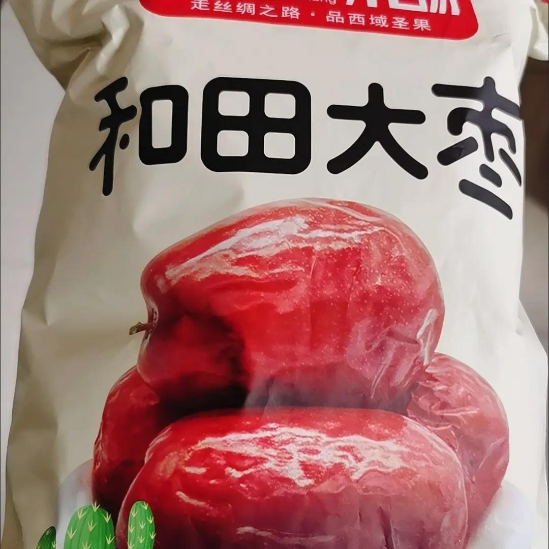 【净重】5斤新疆正宗红枣价骏枣和田大枣特产零食煲汤煮粥1斤