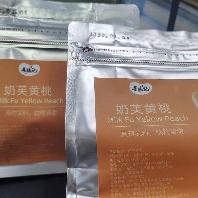 寻脆记奶芙黄桃手工网红零食黄桃奶糕黄桃条水果干果脯