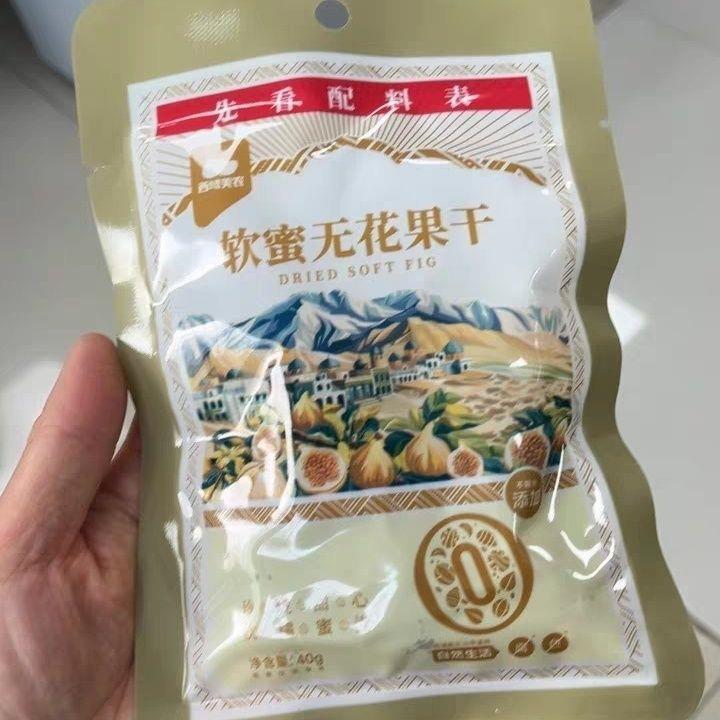 西域美农软蜜无花果干孕妇健康零食新疆特产原味软糯即食