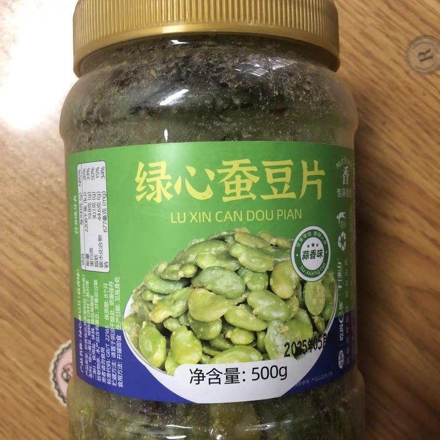 山味情绿心兰花豆瓣蚕豆片香酥胡豆子豆类休闲零食蒜香牛肉味下