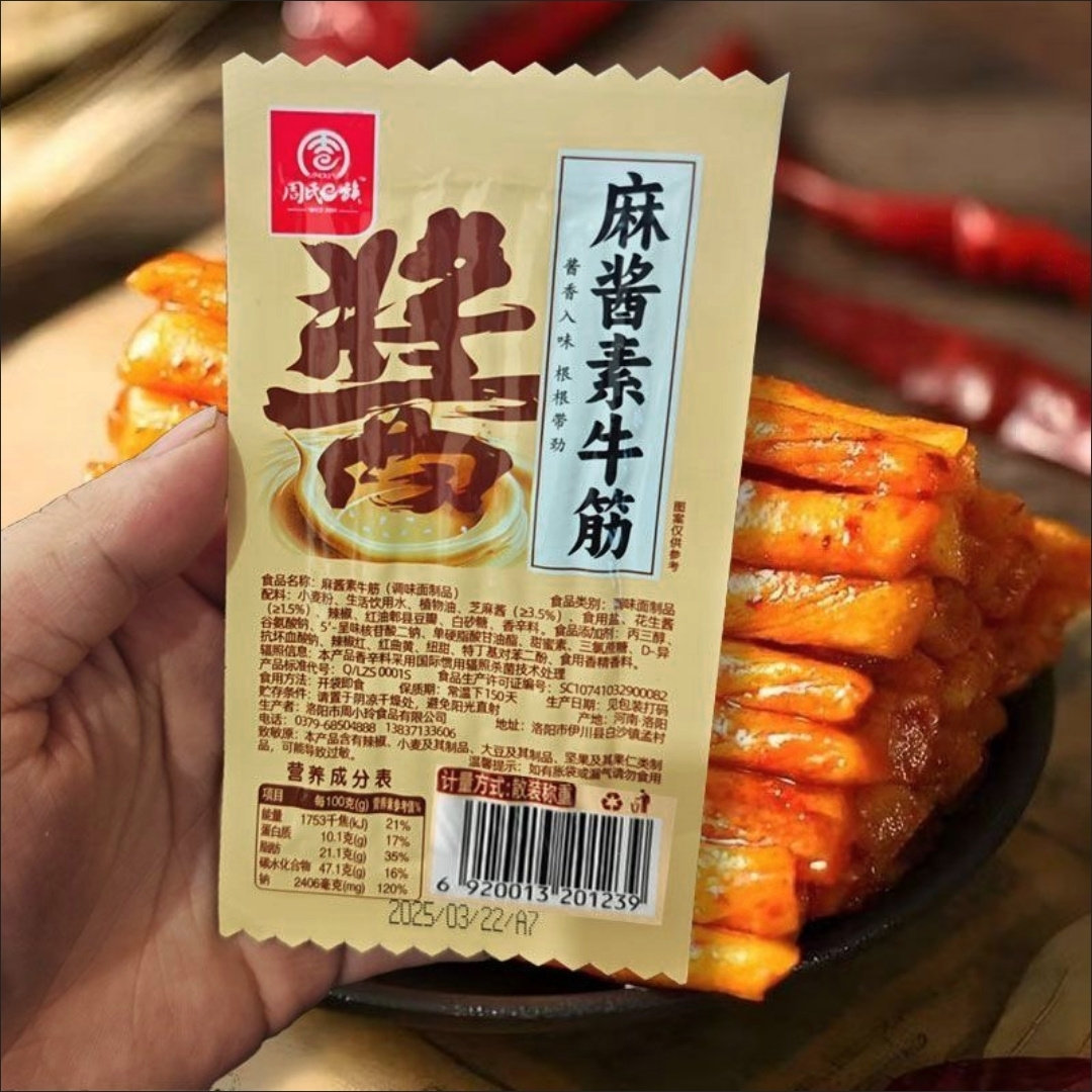 1.3万人好评|周氏E族麻酱牛筋辣条儿时经典面筋8090后小卖部怀旧