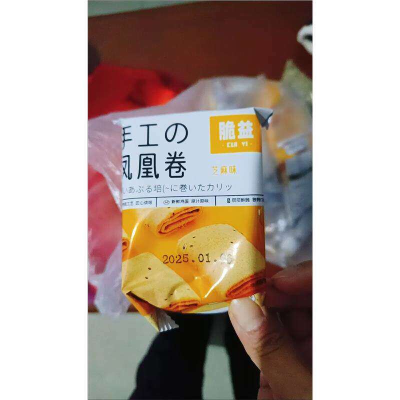 脆益凤凰卷手工蛋卷 芝麻蛋卷糕点鸡蛋饼干老人零食整箱 送礼礼盒