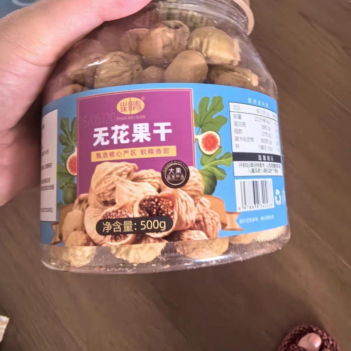 山味情新货无花果干500g特产级非新疆水果干孕妇休闲零食煲汤泡水