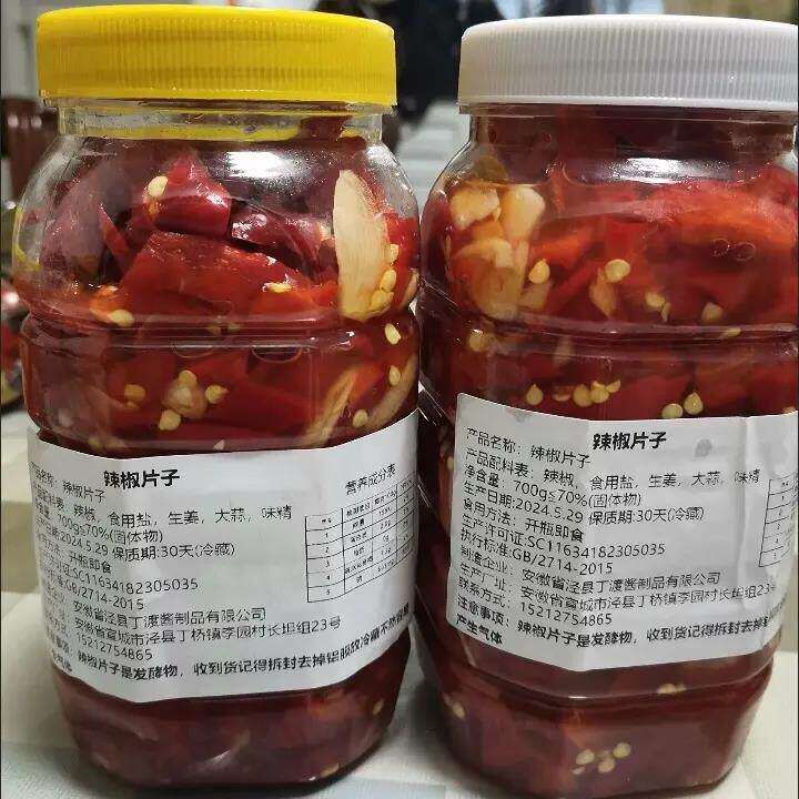 安徽特产泾县农家手工红辣椒片子中辣下饭菜腌制菜即食蒜香泡辣椒