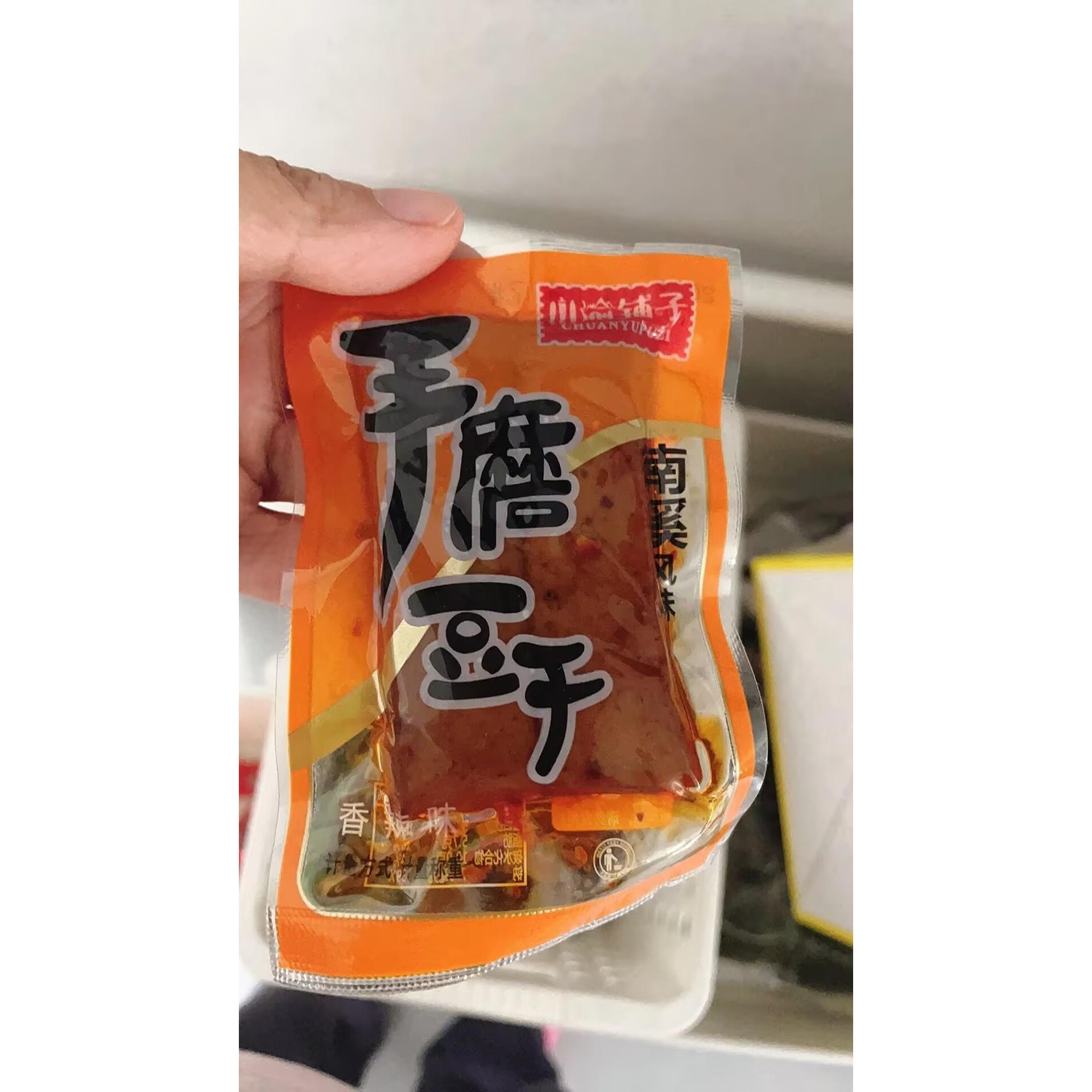 川渝铺子四川特产南溪风味手磨豆干麻辣休闲小吃网红零食五香卤