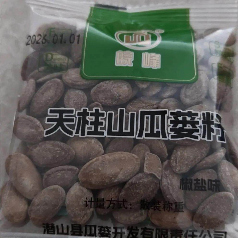新货天柱山零食瓜子瓜蒌子独立小包装小袋炒货正宗原味奶油味话梅