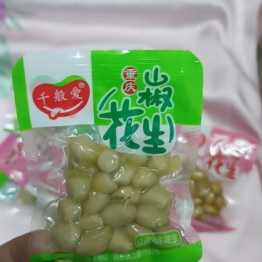 千般爱泡椒花生米正宗山椒花生休闲零食卤水煮花生独立小包装解馋