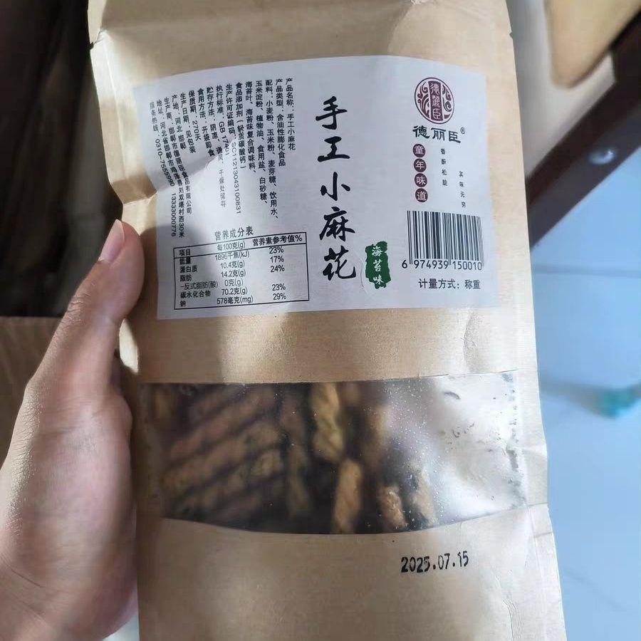 德丽臣10袋装手工小麻花网红休闲小零食品好吃的夜宵小麻花