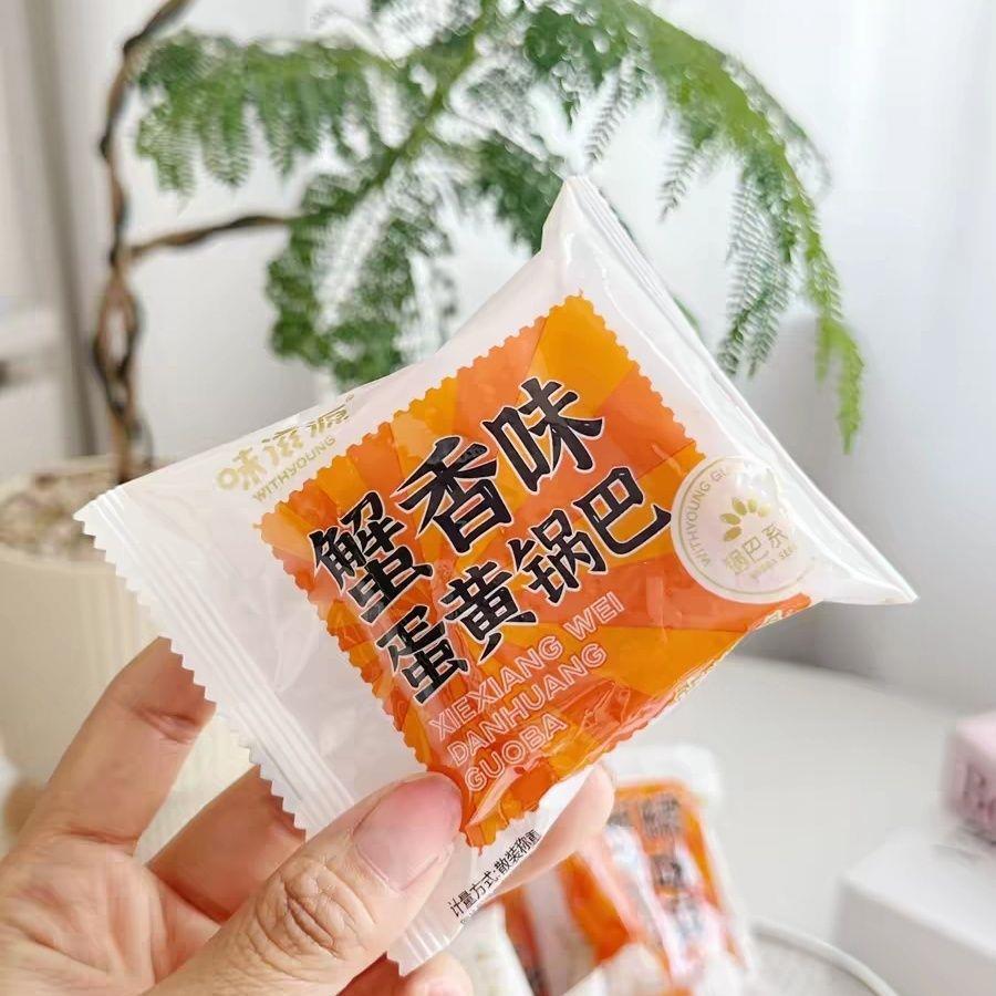味滋源糯米蟹黄锅巴咸蛋黄老式手工安徽特产锅巴饼干网红爆款零食