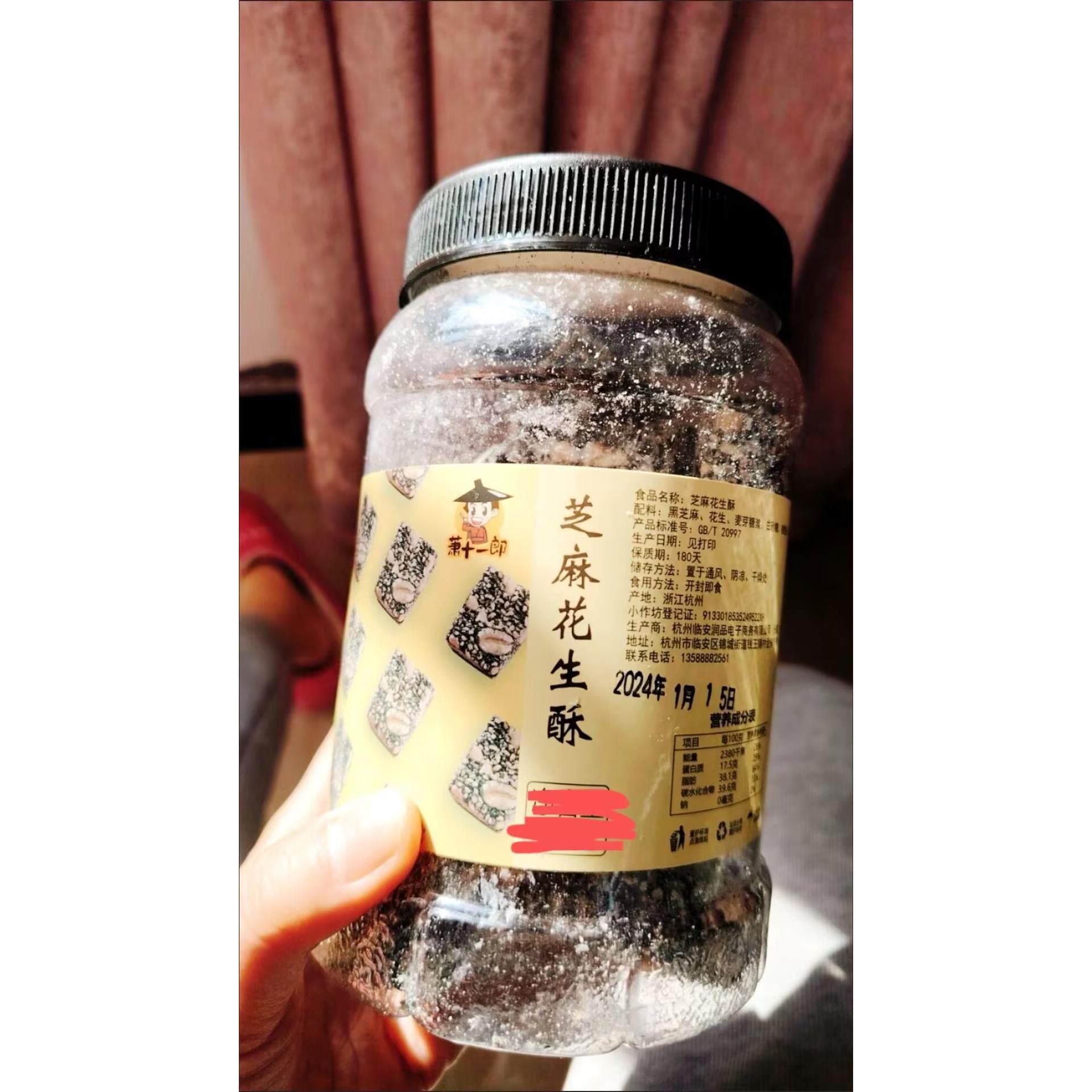 萧十一郎原味少糖芝麻花生酥糖手工黑芝麻糖零食特产老式糕点年货