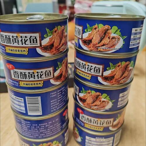 10罐整箱香酥黄花鱼罐头下饭菜海鲜熟食罐装黄花鱼开罐即食