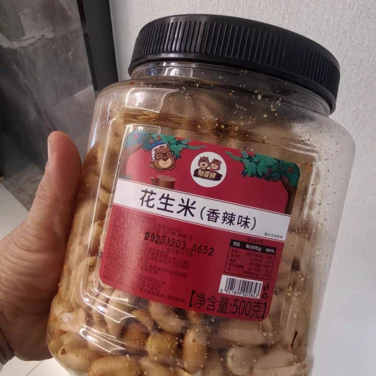 憨豆熊酒友鬼去皮花生米新货下酒菜香辣脱油炸休闲零食商用