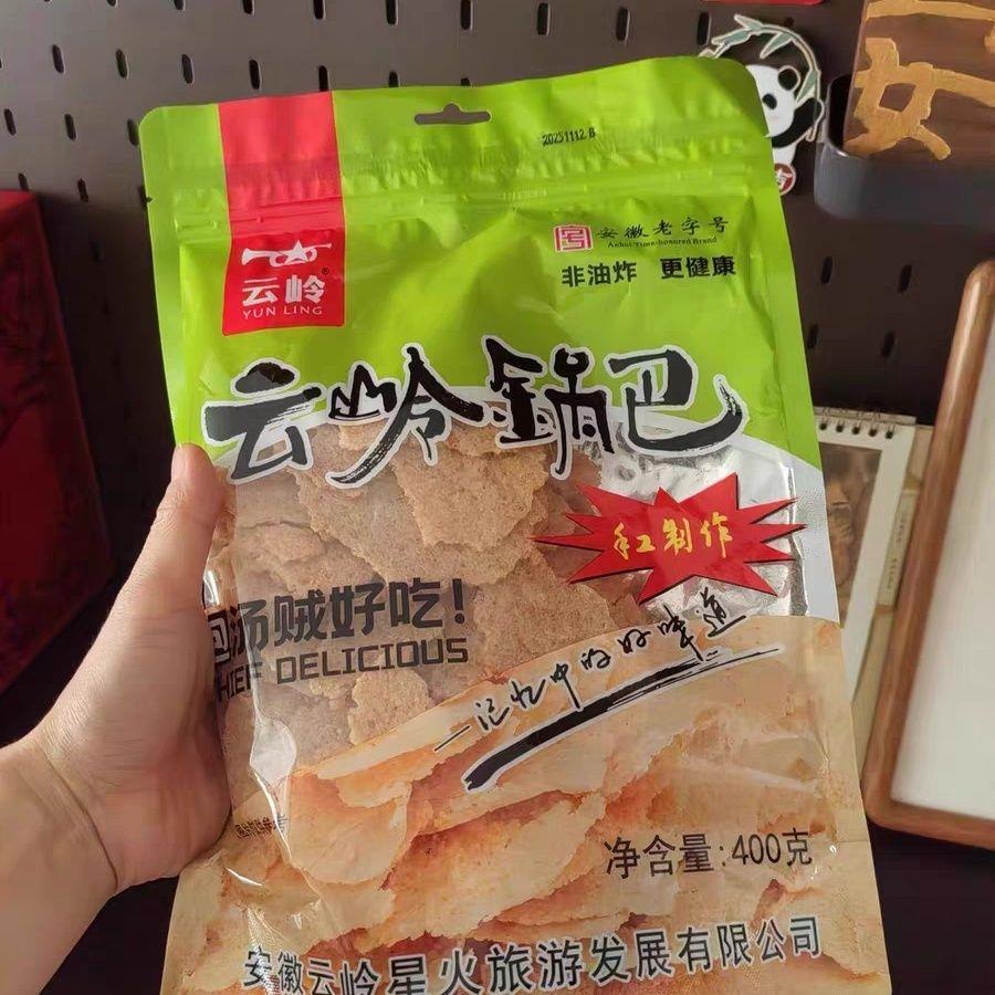 云岭原味大米锅巴酥脆薄脆烧锅巴非油炸烘烤安徽特产怀旧零食小吃