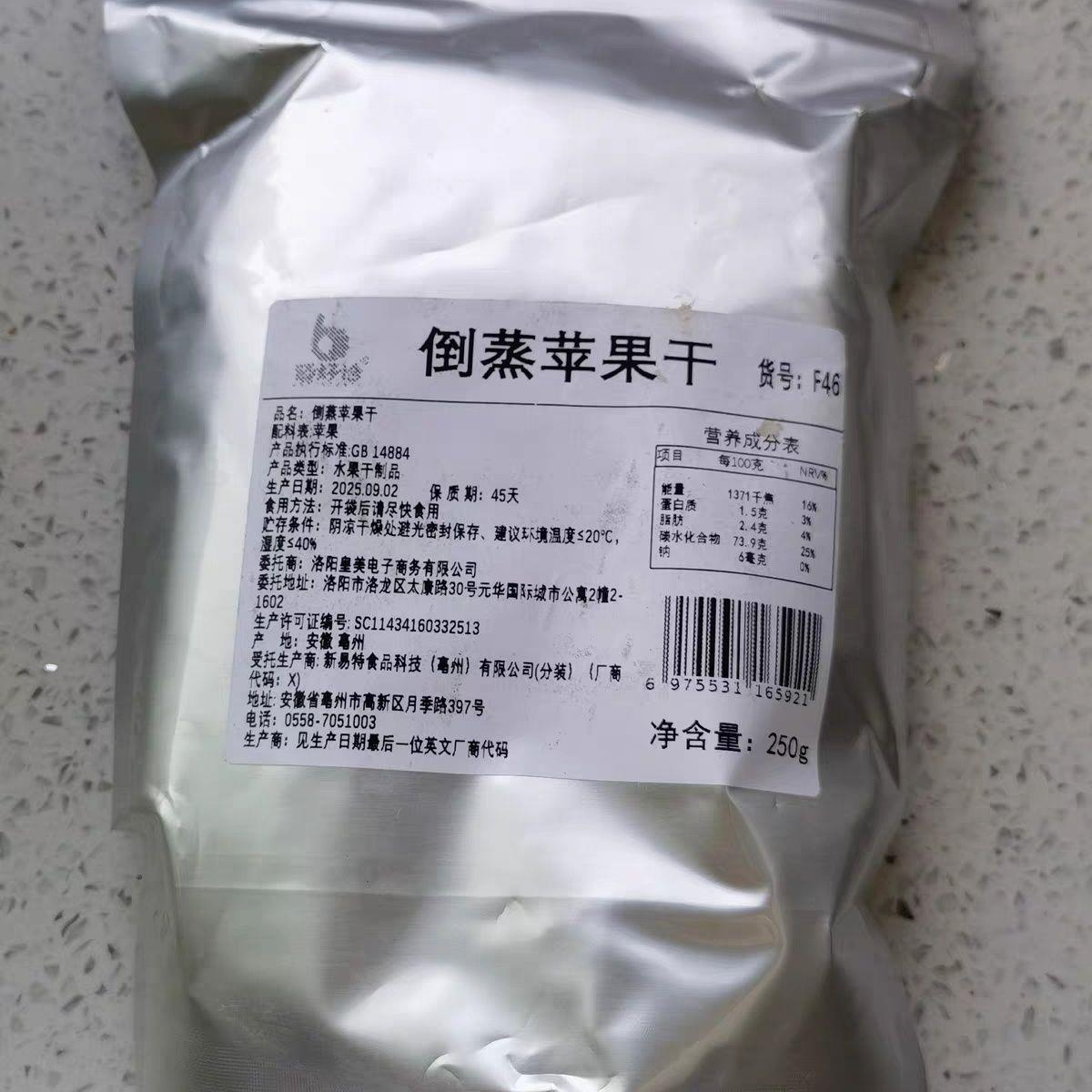 臻好恰倒蒸苹果干非农家自晒山东烟台红富士正宗特产零食不加糖