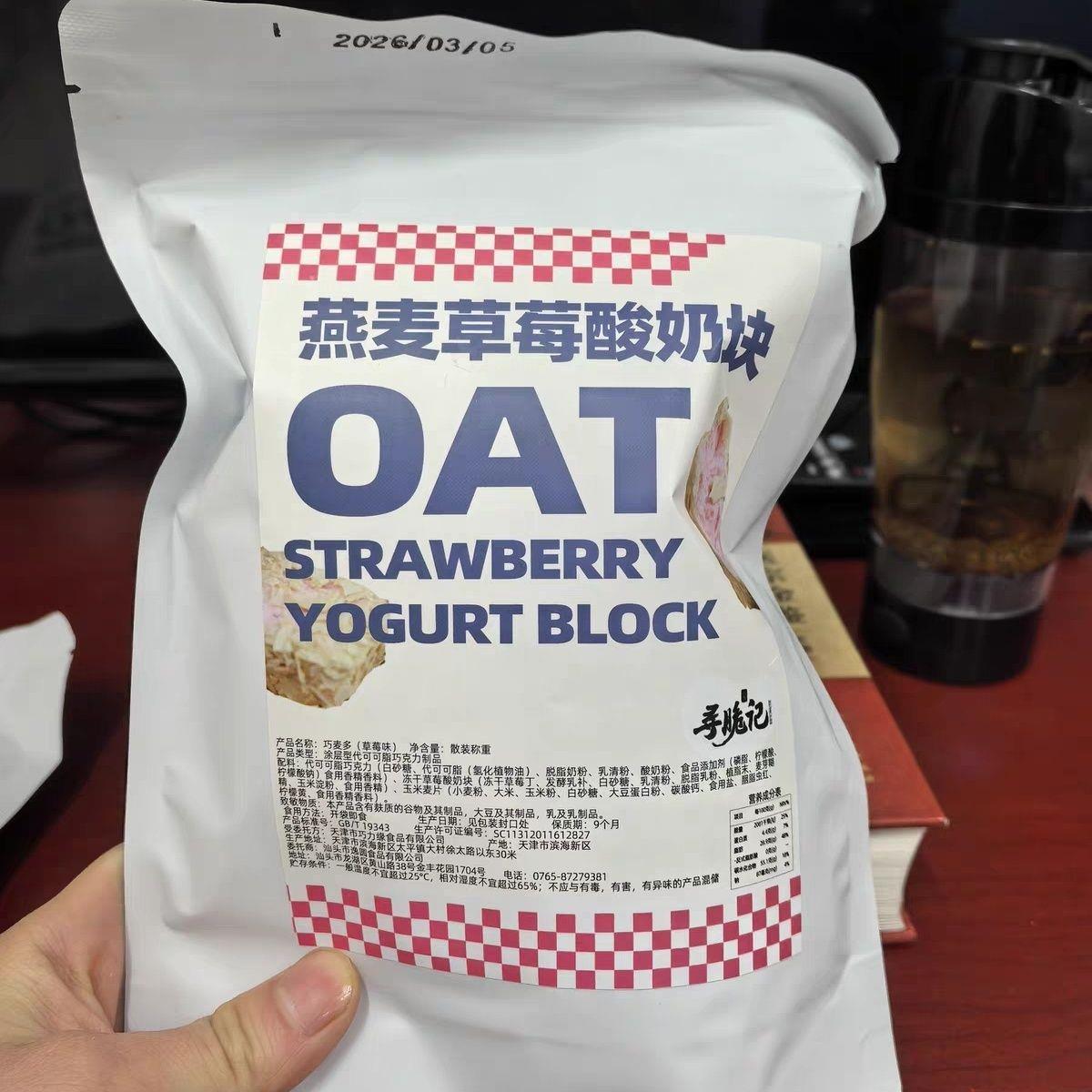 寻脆记冻干草莓酸奶块燕麦脆巧克力牛奶燕麦酥独装小包装休闲零食图片