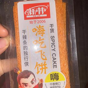 新林三合一印度辣片辣棒飞饼干片休闲网红零食辣条童年包干吃辣条