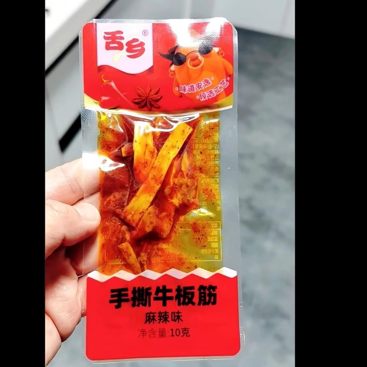 舌乡牛板筋小包装正宗四川特产小吃零食麻辣牛肉干年货