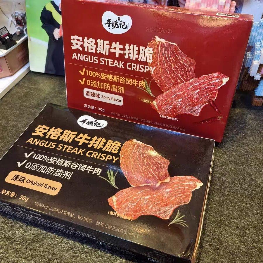 寻脆记安格斯牛排脆牛肉脆片风干薄脆牛肉干高蛋白零食原切薄片