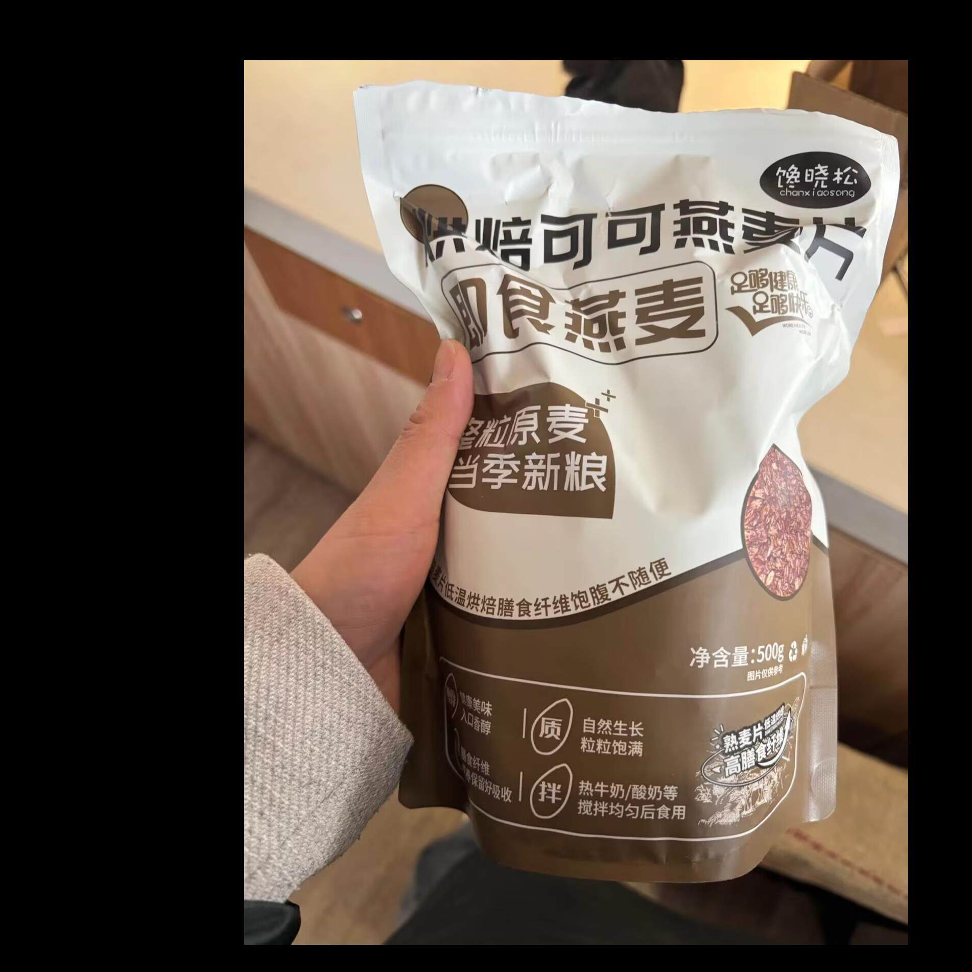 馋晓松低温烘焙麦片可可即食燕麦片燕麦免煮冲泡酸奶营养高饱腹