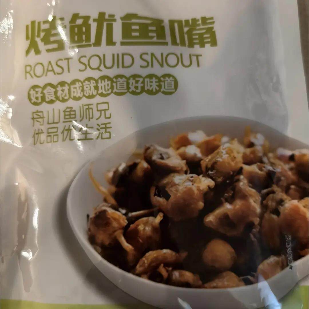 现烤鱿鱼嘴即食嘴墨鱼嘴章鱼乌贼嘴巴目鱼零食小吃舟山特产40g