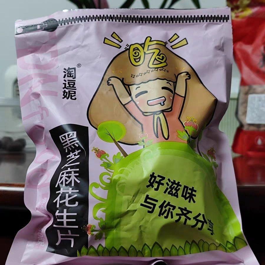 淘逗妮黑芝麻片传统手工老式酥糖特产糕点休闲小吃零食花生芝麻糖