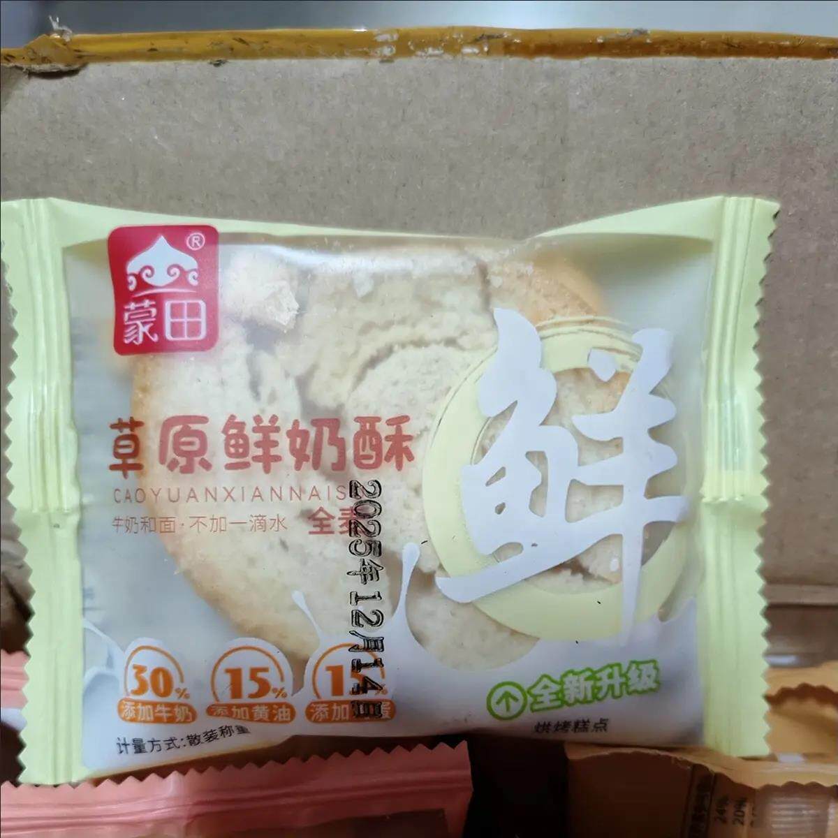 整箱内蒙古正宗鲜奶小酥馍片解馋零食烤香馍丁奶酥早餐网红小零食