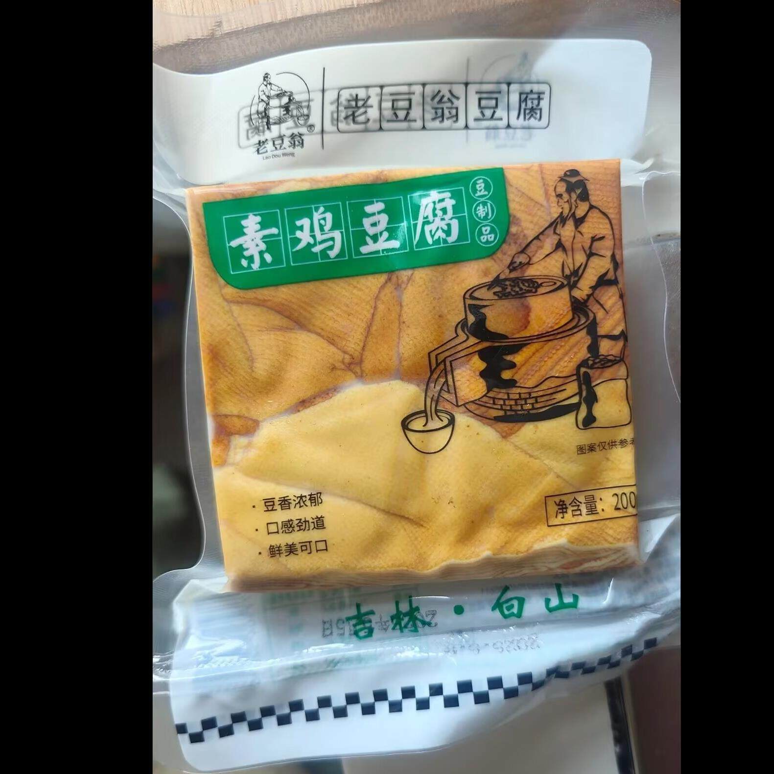 老豆翁东北特产卤五香卤豆腐纯手工素鸡五香豆腐卤豆干炸串半成品
