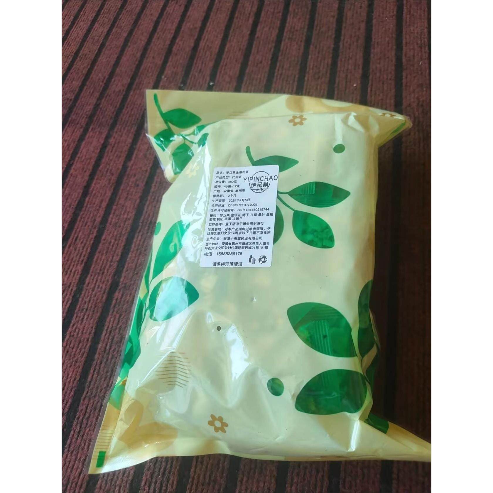 伊品巢金银花罗汉果茶牛蒡养金桔肺桔决明子菊花枸杞茶独立小包
