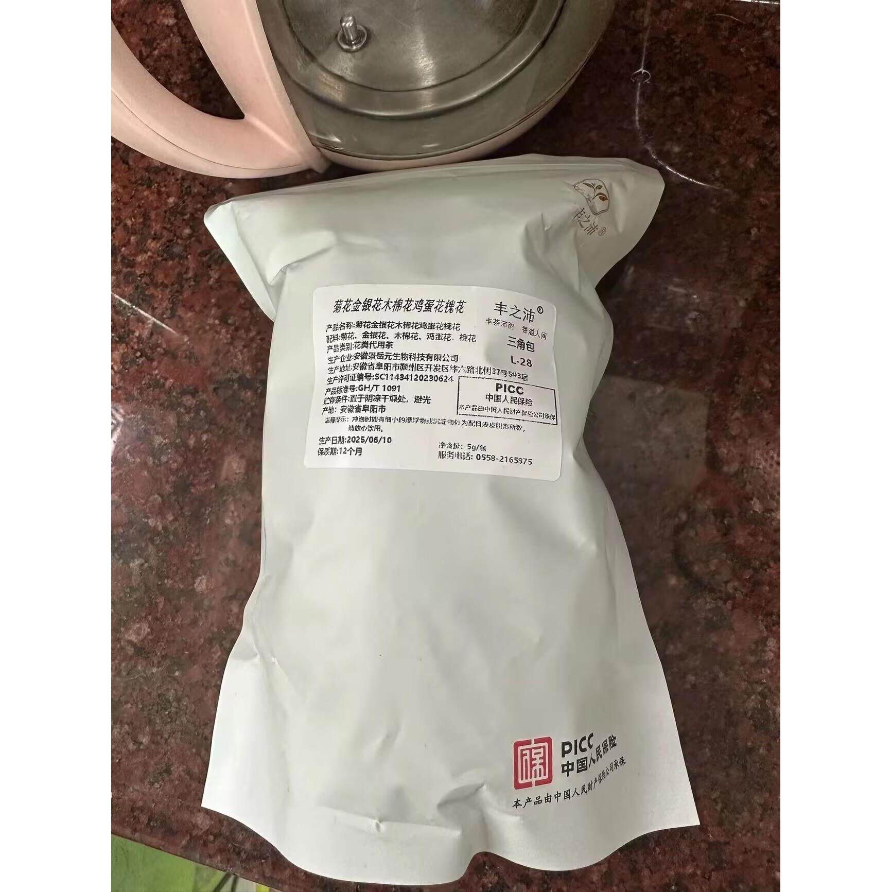 丰之沛广东凉茶五花茶木棉花鸡蛋花菊花金银花下火清湿热凉