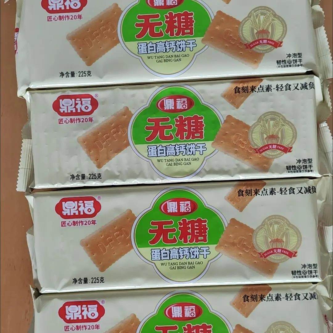 鼎语无糖蛋白高钙饼干冲泡型老式中老年人营养早餐带餐休闲零食批