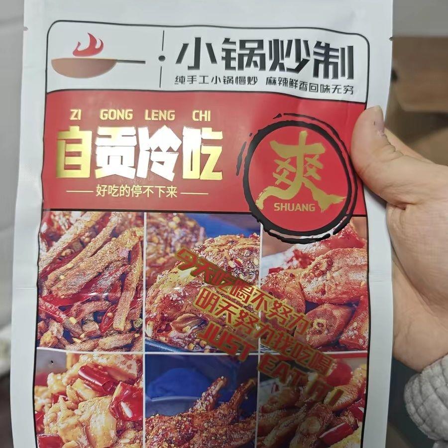 小锅炒制麻辣牛肚熟食四川特产零食追剧下酒卤味自贡冷吃小吃香辣