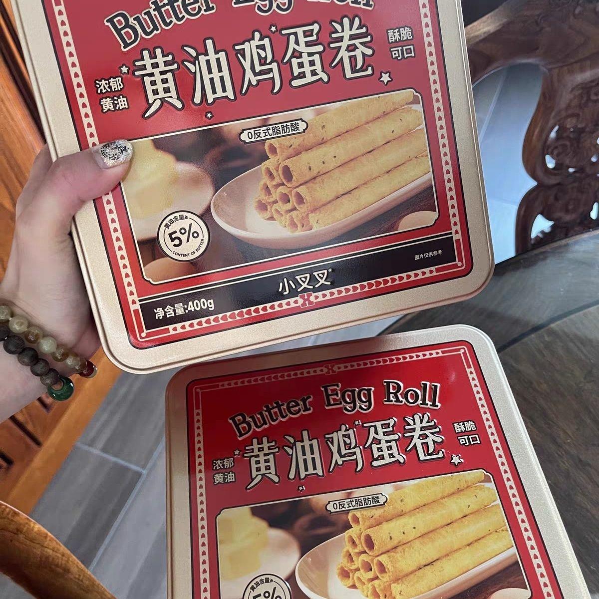 一只小叉叉黄油牛肉鸡蛋卷400g礼盒休闲零食鸡蛋卷手工鸡蛋卷整箱