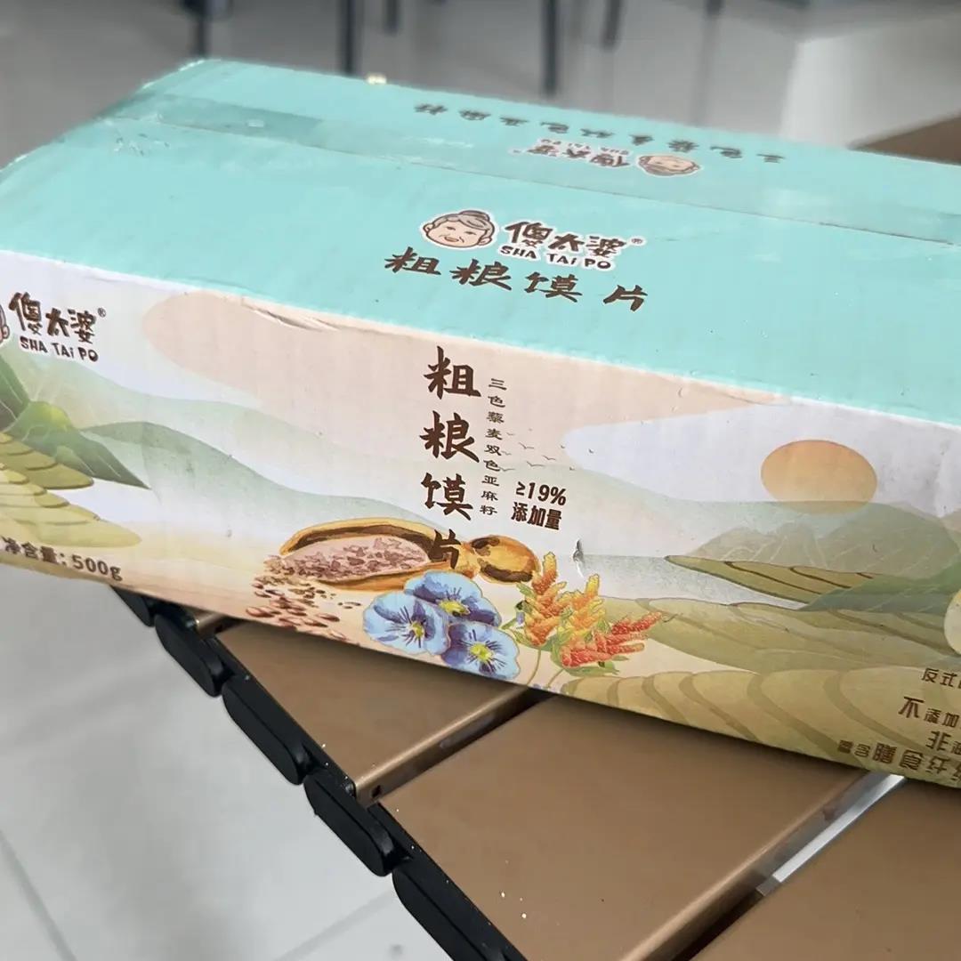 【傻太婆】非油炸双色亚麻籽三色藜麦粗粮馍片椒盐/香辣