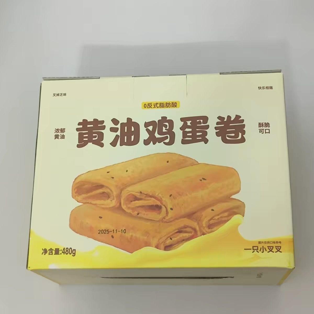 一只小叉叉黄油鸡蛋卷480g手工蛋卷整箱零食蛋卷蛋酥蛋黄卷鸡蛋卷
